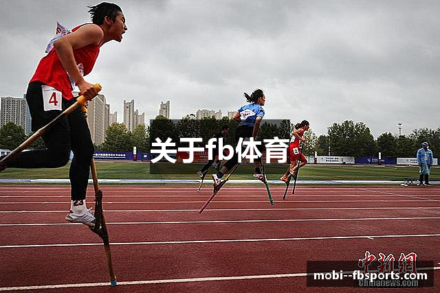 关于fb体育