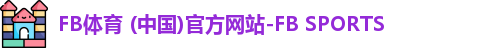 fb体育
